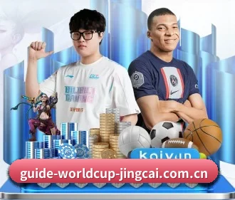 世界杯竞猜官网 APP 界面展示（FIFA Worldcup 2026）
